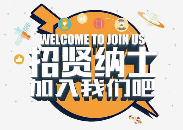 伴游网招聘(伴游网伴游天下)